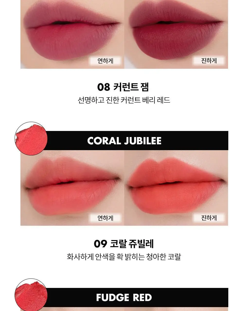 [NEW 어워즈기획][미니틴트증정] 롬앤 블러 퍼지 틴트 단품/기획 상세페이지 28